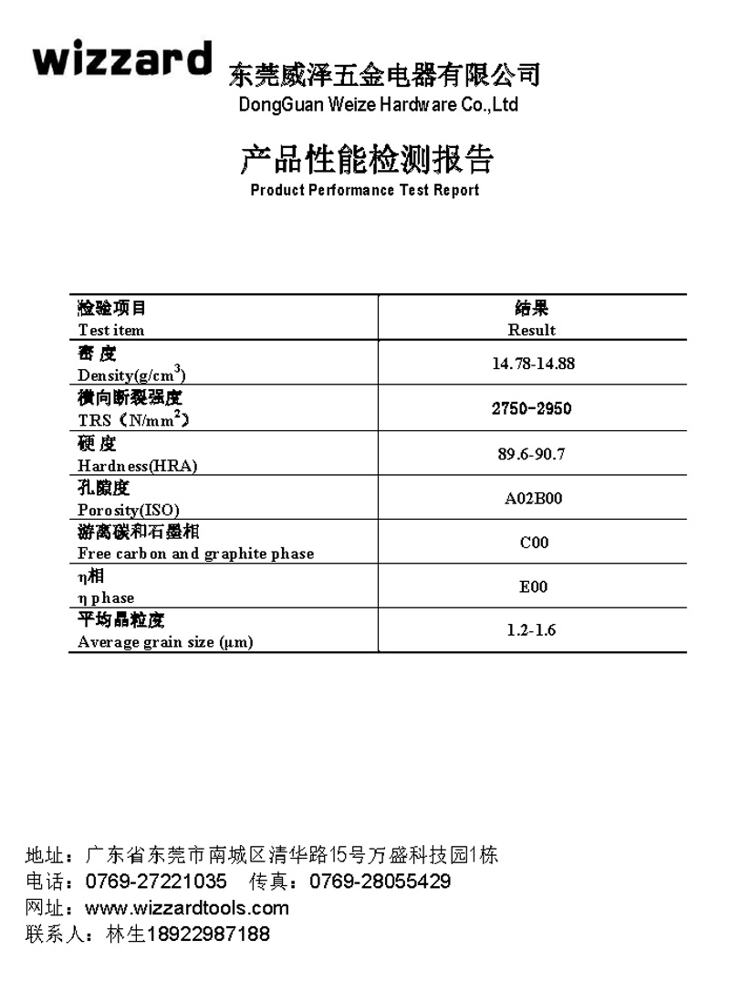 合金來(lái)料檢測(cè)報(bào)告