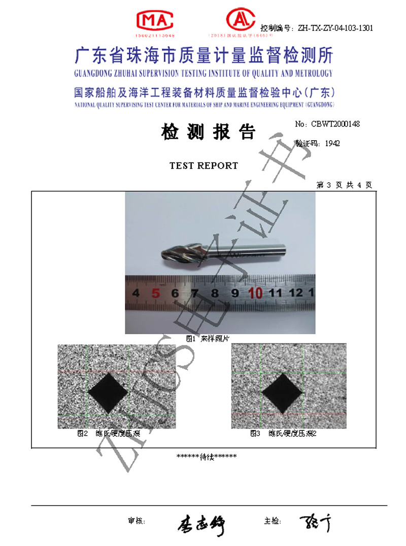 寬齒合金硬度測(cè)試壓痕照片